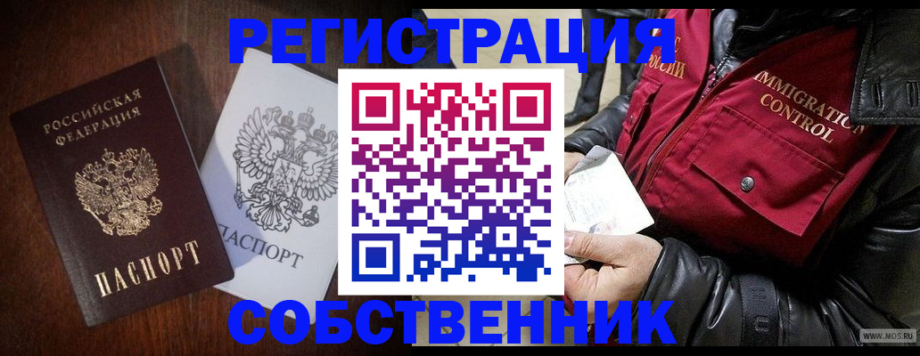 где прописаться в Бородино