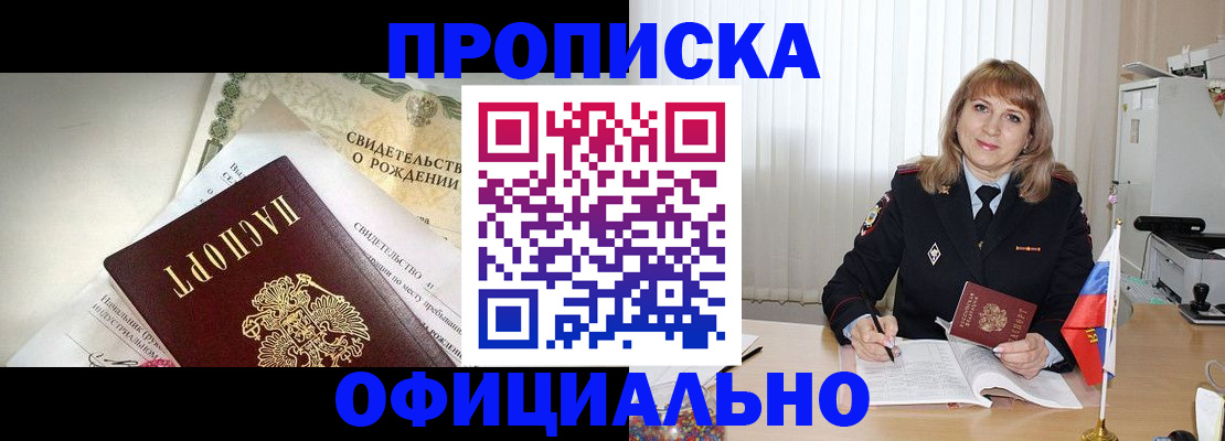 найти адрес прописки в Бородино