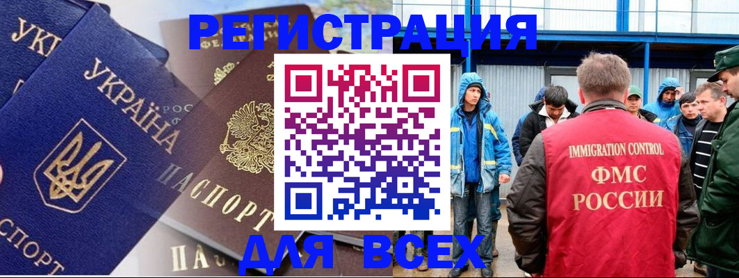 прописка в квартире в Бородино