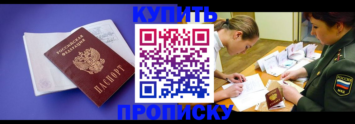 регистрация для дет. сада в Бородино